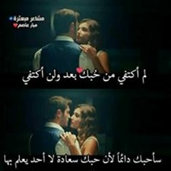 زينه انا