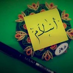إسلام العمرية