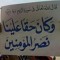 فريد شوقي