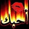 علاوي المهري