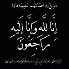 Asmaa Gamal