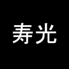 jyuKo 寿光