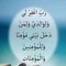 احمد مختار السعدني