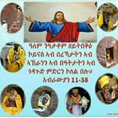 Amlak Fkri U Medhaniealem