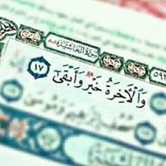 والآخره خيرآ وأبقي