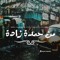 Je M'appelle Mostafa