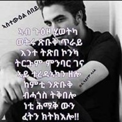 music eden kesete