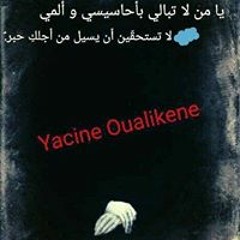 Yacine Oualikene
