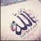 رحماك يا الله