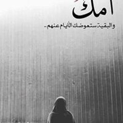ام عبد الرحمن