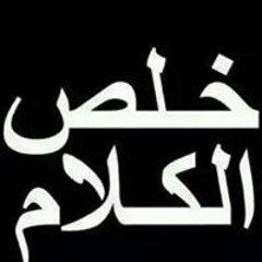 انس حمزه