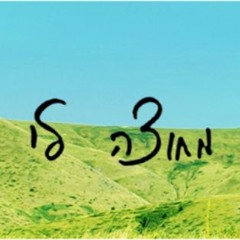 תפיסת המציאות