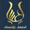 الإدريسي بن ناصر