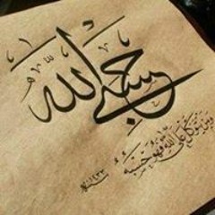 Qurat Ul Ain Hassan