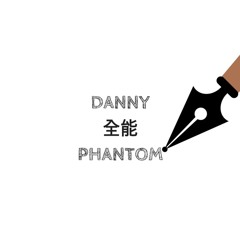 Danny 全能 Phantom