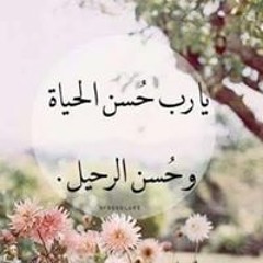 Aml Yahia