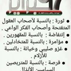 جابر