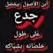 احمد العالمي