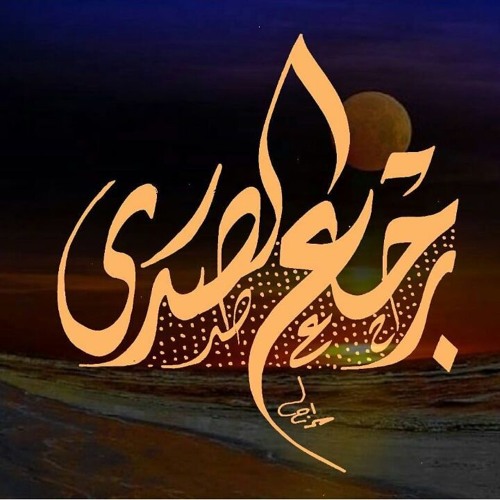 سورة الطارق القارئ الشيخ إبراهيم العسيري رمضان 1437 هجرية