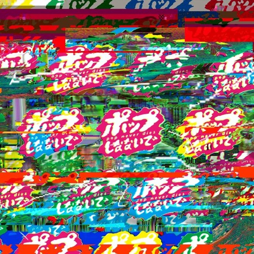 オールナイトニッポし 第8回 ヨルハアソバナイトの話 By ポップしなないでのオールナイトニッポし オールナイトニッポし 第8回 ヨルハアソバナイトの話 By ポップしなないでのオールナイトニッポし