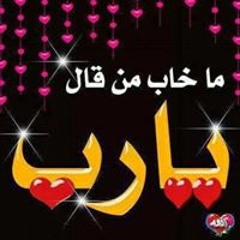 رضاك ربى غايتى