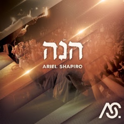 Ariel Shapiro’s avatar