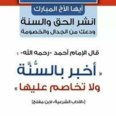 أبو عمر أبو جناح