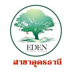 Eden Udonthani