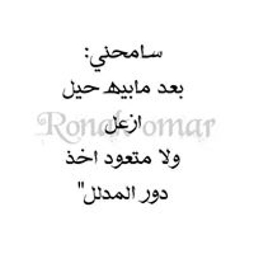 جنة امي حسين الجسمي