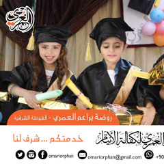 عمر الموسى ،،، أبا معاذ