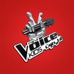 MBC The Voice Kids | ذا فويس كيدز 2018