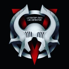 Lie Detector / VIKToR