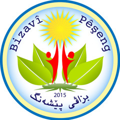 Bizavî Pêşeng