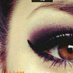 منتهى نصري عتوم