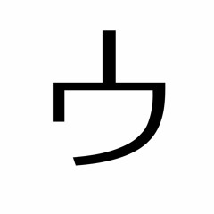 Uhlmann ウルマン
