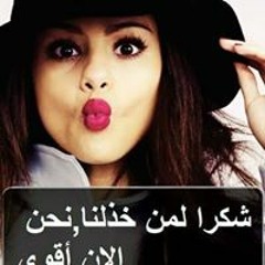 Asmaa Osama Youssef