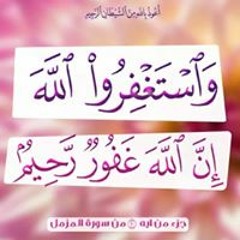 Hanan Ezzat