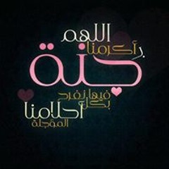 Monira Mostafa
