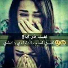 Samah Mohamed