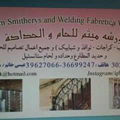 عیسی علی خاتم