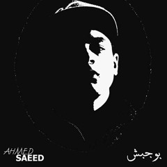 Ahmed Saed