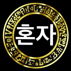 D A혼T U자R A