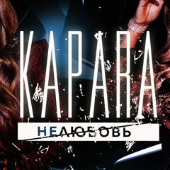 KAPARA