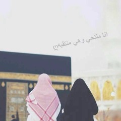 انا ملتحى وهي منتقبة