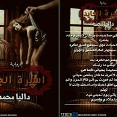 دودي محمد
