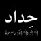 ابو معتز