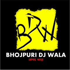 BHOJPURI DJ WALA