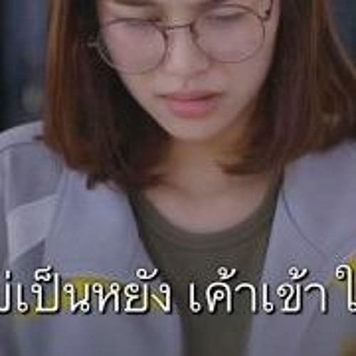 กลับคำสาหล่า - ไมค์ ภิรมย์พร