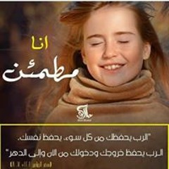 Mariam Helmy