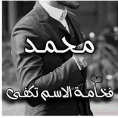 محمد ابراهيم